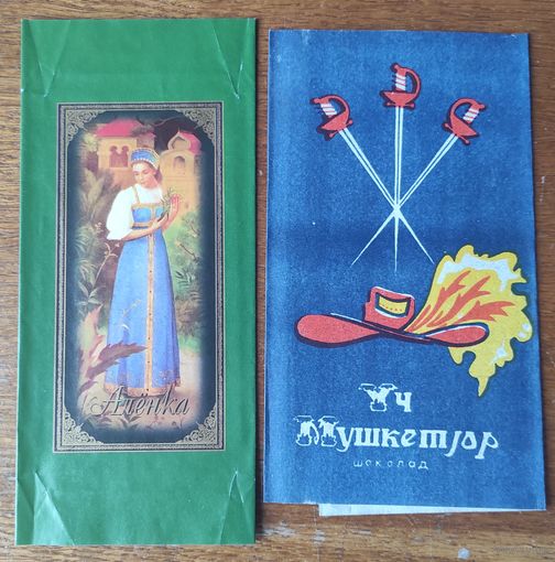 Обёртки от шоколада   (2шт.)