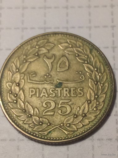 25 пиастров Ливан 1972 год