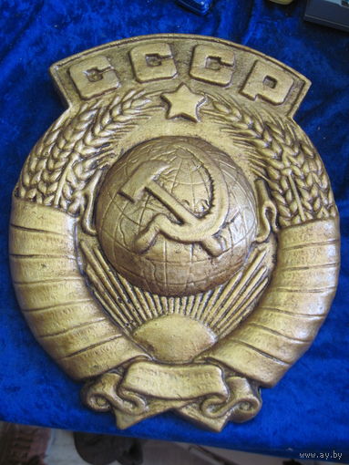 Герб СССР.