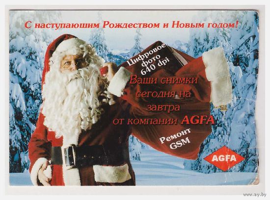 Календарик Новый год и Рождество 2006