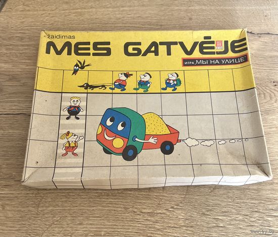Логическая игра Мы на улице 1979 год Вильнюс
