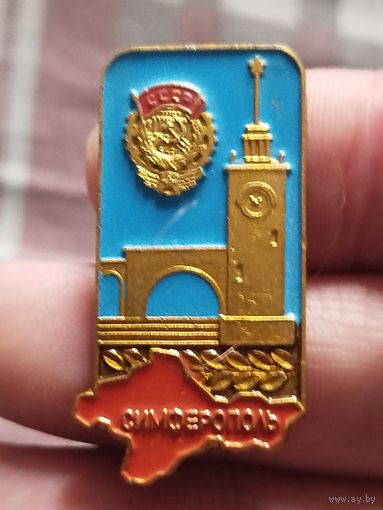 Симферополь