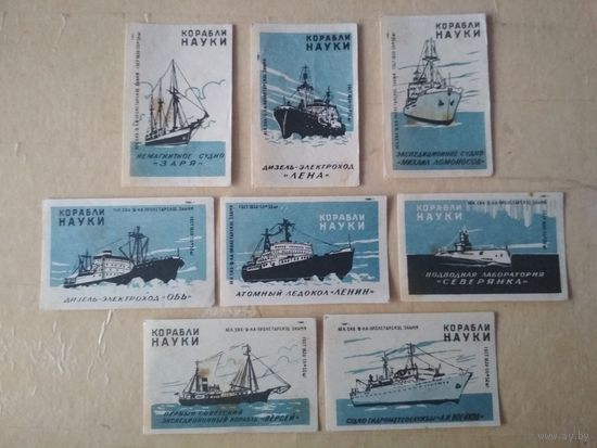 Спичечные этикетки ф.Пролетарское знамя. Корабли науки.1960 год