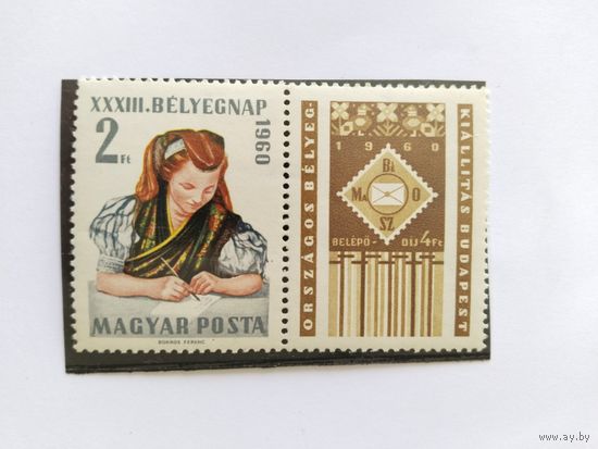 Венгрия  1960 м+к