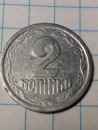 2 копейки Украина 1994 год