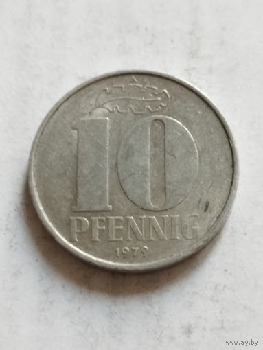 ГДР 10 пфенинг 1979