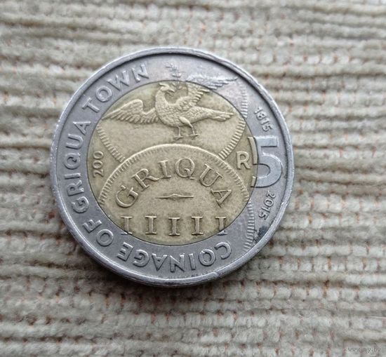 Werty71 ЮАР 5 рандов 2015 200 лет первой южноафриканской монете Гриква биметалл