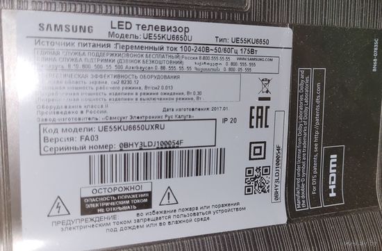 С 1 руб. Телевизор Samsung UE55KU6650U с разбитой матрицей на запчасти