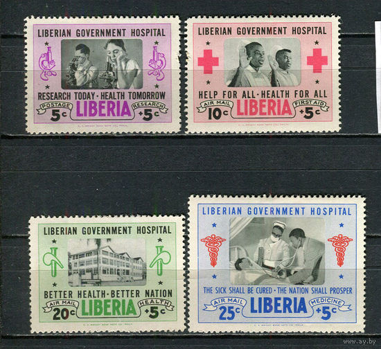 Либерия - 1954 - Либерийская правительственная больница - [Mi. 456-459] - полная серия - 4 марки. MH.  (Лот 40HN)-T2P17