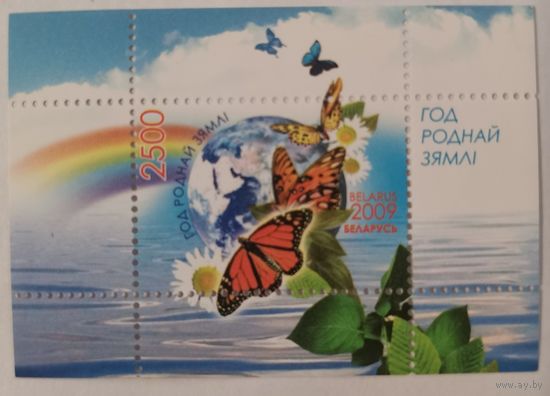 Блок Год родной земли