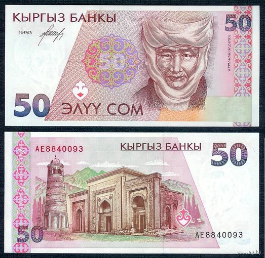 Киргизия 50 сом 1994 год. UNC
