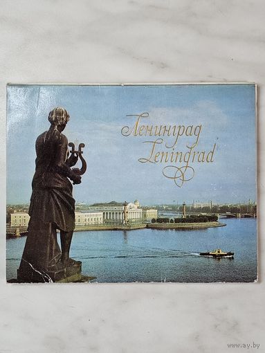 Комплект открыток ,,Ленинград'' СССР 1979 г.