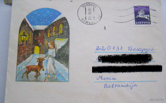 ХМК ПОЧТА ЛИТВА. 1992 Рождество Новый Год