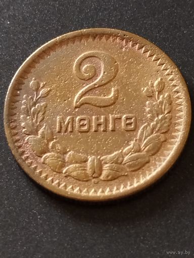 2 мунгу 1945 год