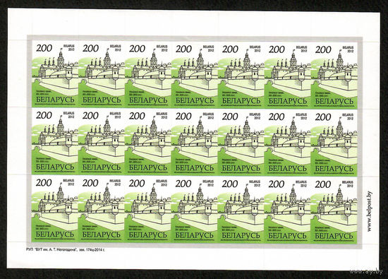 Беларусь. 2012. Стандарт. Несвижский замок (200р) матовая бумага (з.174ц-2014) Лист