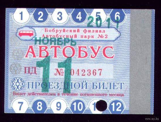 Проездной билет Бобруйск Автобус Ноябрь 2011