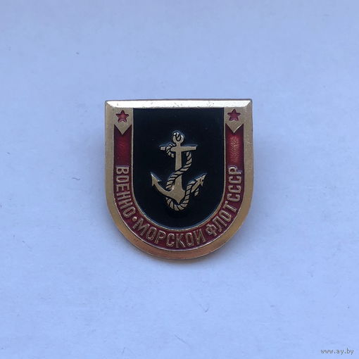 Военно-морской флот СССР