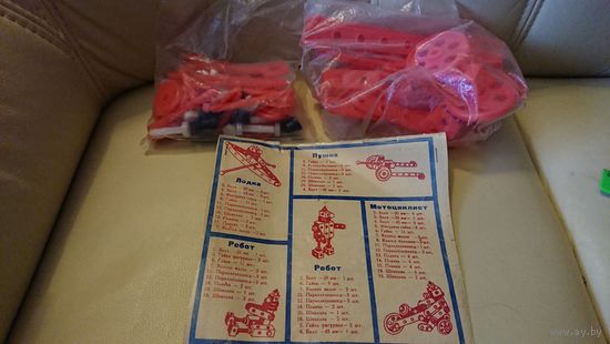 Игрушка СССР.Конструктор.