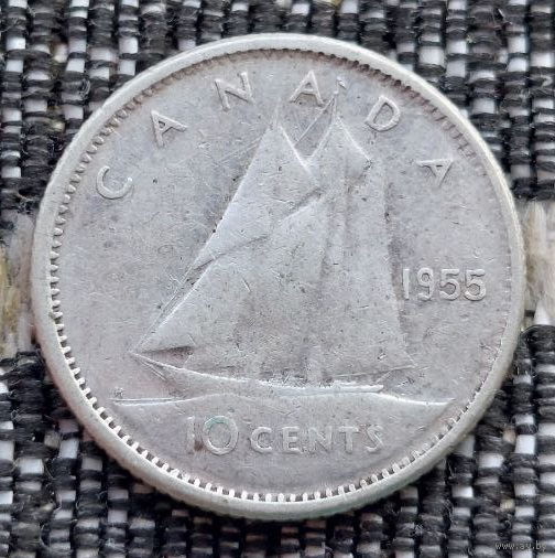 Канада 10 центов 1955 года. Королева Елизавета II. Серебро! Сторгуй за свою цену, предложи обмен!