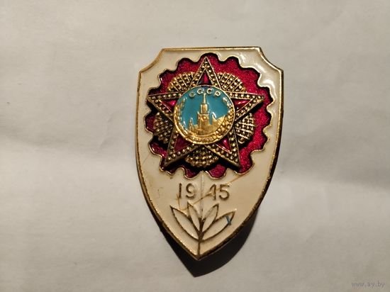 Победа