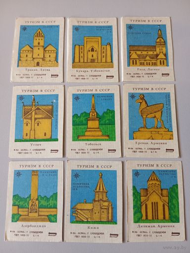 Спичечные этикетки ф.Белка. Туризм в СССР. 1979 год