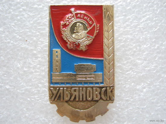 Ульяновск.