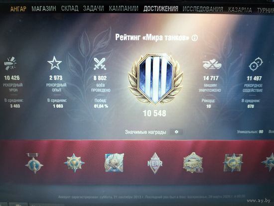 Мир Танков  Топовый аккаунт