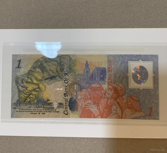 Кувейт 1 динар 1993 UNC полимер юбилейный в конверте