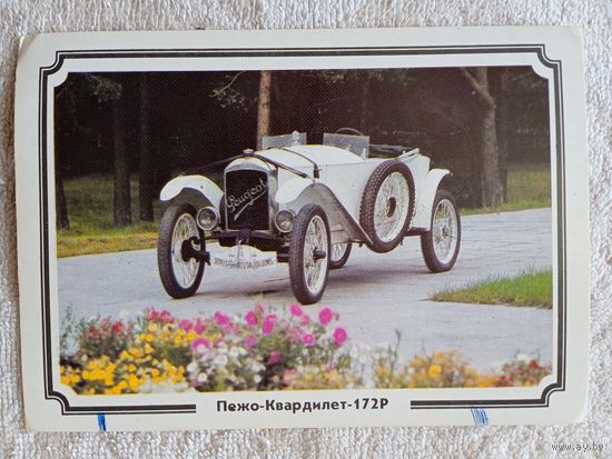 Ретро автомобили. Пежо-Квардилет-172Р