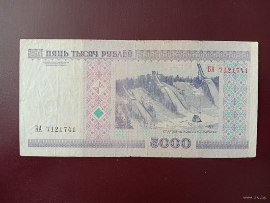 5000 рублей 2000 год (серия БА)