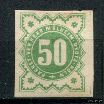 Германия - Мюльхайм-Дойц-Кёльн - Местные марки - 1888 - Цифры 50Pf - [Mi.7B] - 1 марка. MH.  (Лот 150AM)