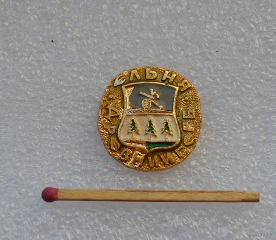 Древний герб. Ельня.