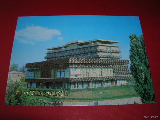 Кисловодск Пансионат 1982 год чистая