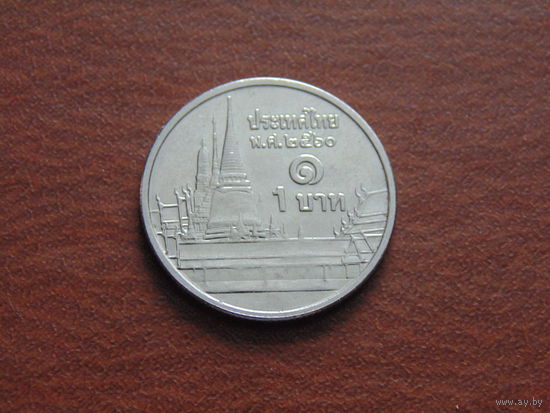 Таиланд 1 бат.