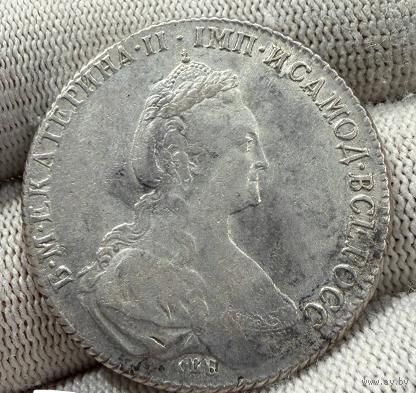 С рубля без мц! 1 рубль 1777 СПБ ФЛ Екатерина II