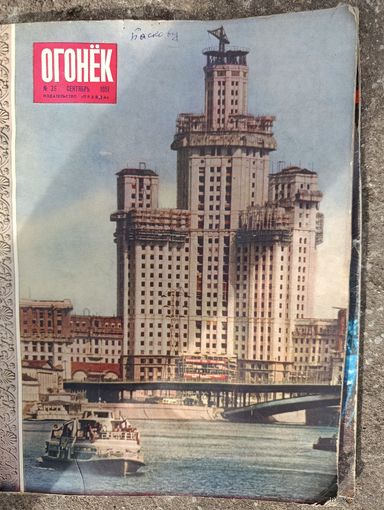 Огонёк журнал 1951