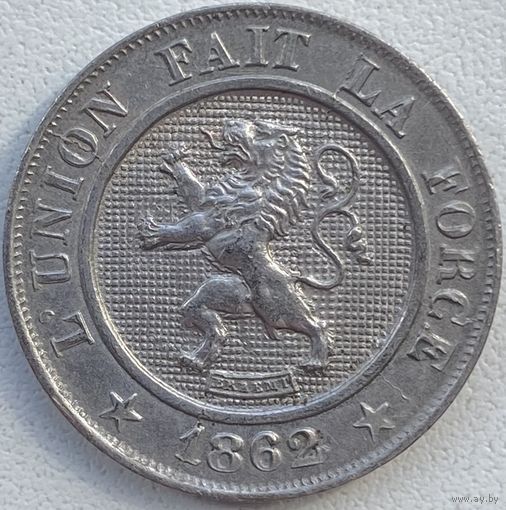Бельгия 10 сантимов 1862 г.