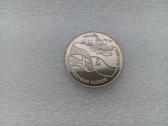 3 рубля РФ