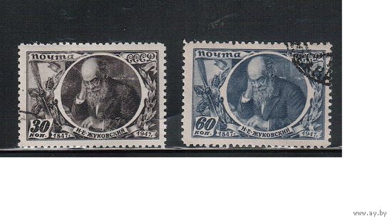 СССР-1947, (Заг.1013-1014)   гаш.(с клеем) , Н.Жуковский(полная серия)