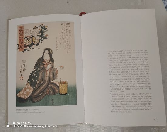 Литература