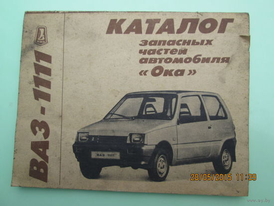ОКА каталог запчастей