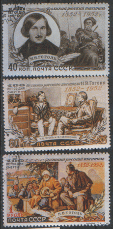 Заг. 1587/89. 1952. Н.В. Гоголь. ГаШ.