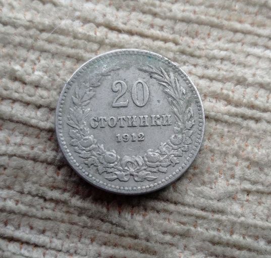 Werty71 Болгария 20 стотинок 1912