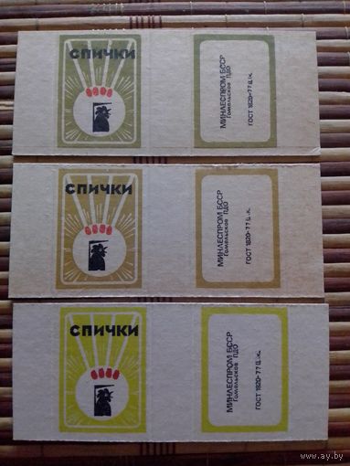 Спичечные коробки.ф.Гомельдрев