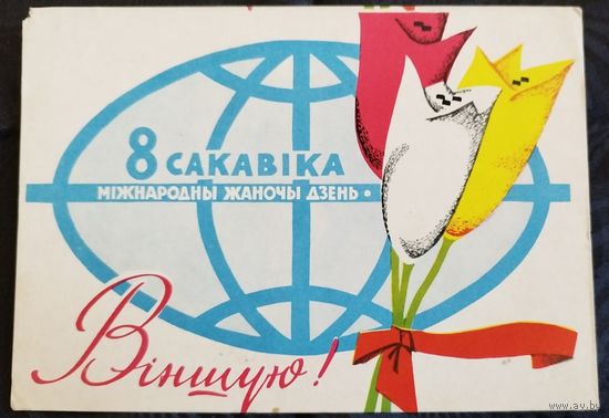 Кашкуревич, Заборов. 1963