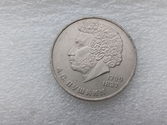 1 рубль СССР