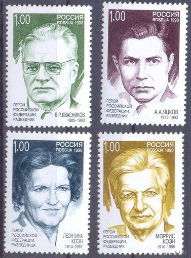 Россия 1998 Разведка КГБ Герои СССР