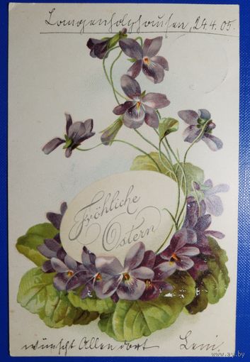 Открытка старинная. Пасхальная. 1905 г.