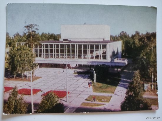 Чистая открытка "Новосибирск.Дом ученых", фото А.Зубцова, 1974г.