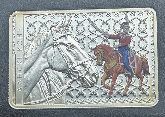 ДОНСКАЯ ЛОШАДЬ, 20 РУБЛЕЙ, 2012 ГОД, Ag925